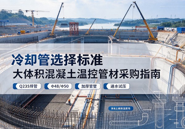 安源冷却管选择标准